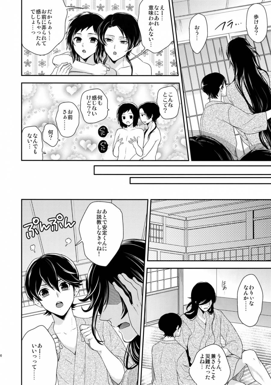 c89-karaage-of-the-year-karaage-muchio-kanecom-touken-ranbu