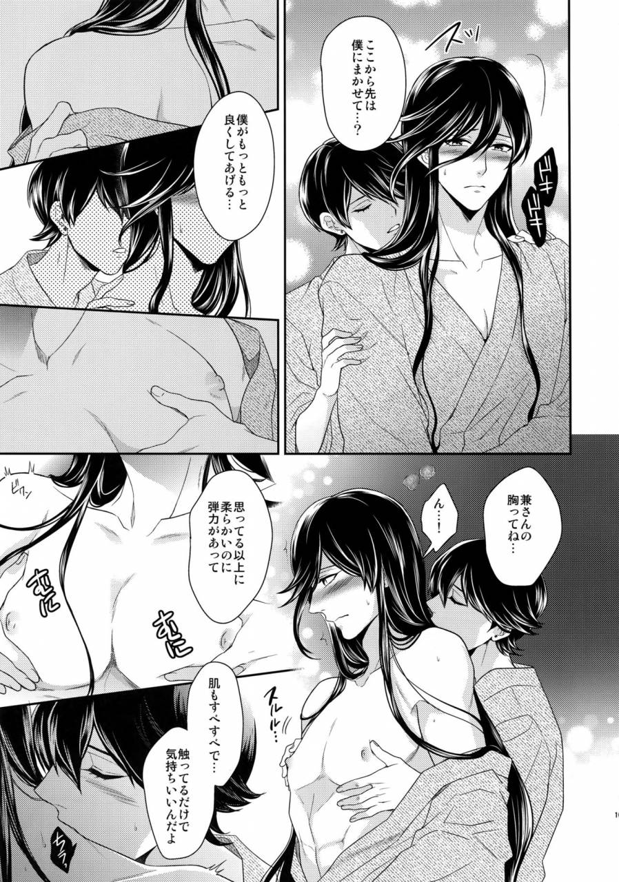 c89-karaage-of-the-year-karaage-muchio-kanecom-touken-ranbu