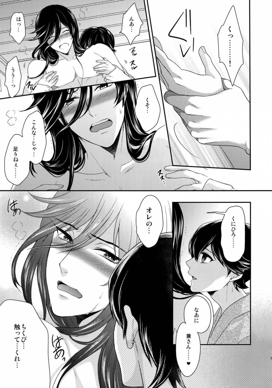 c89-karaage-of-the-year-karaage-muchio-kanecom-touken-ranbu