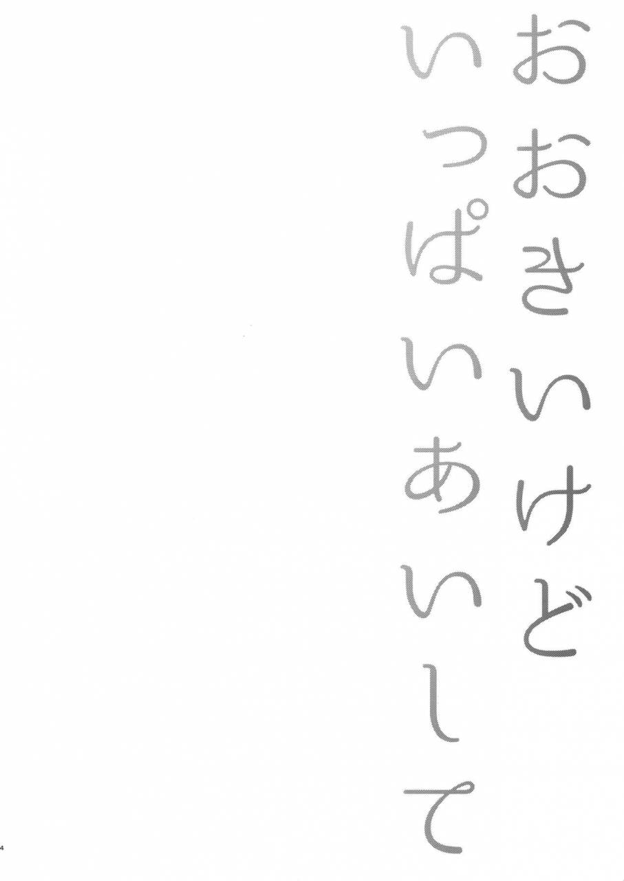 c89-karaage-of-the-year-karaage-muchio-ookii-kedo-ippai-aishite-touken-ranbu