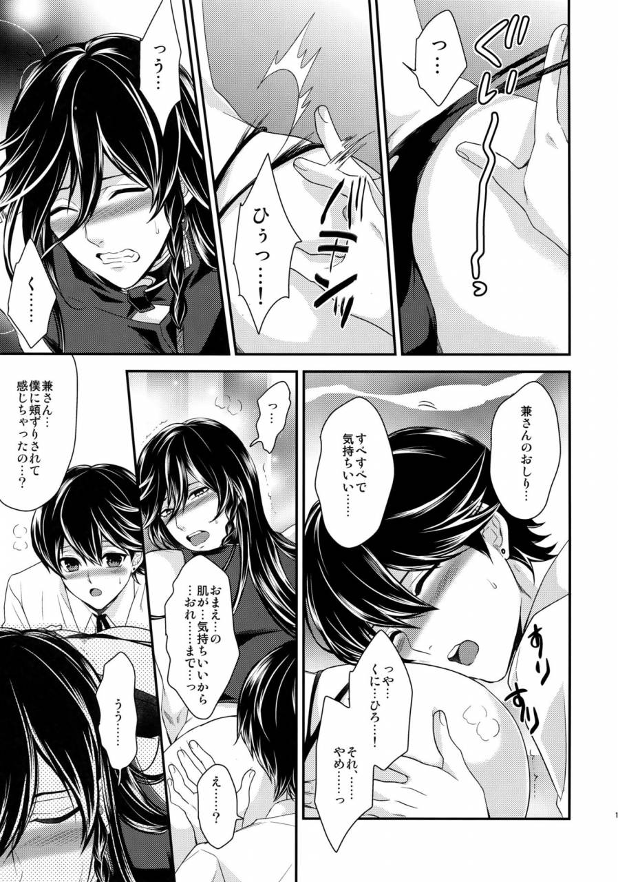 c89-karaage-of-the-year-karaage-muchio-kanecom-touken-ranbu