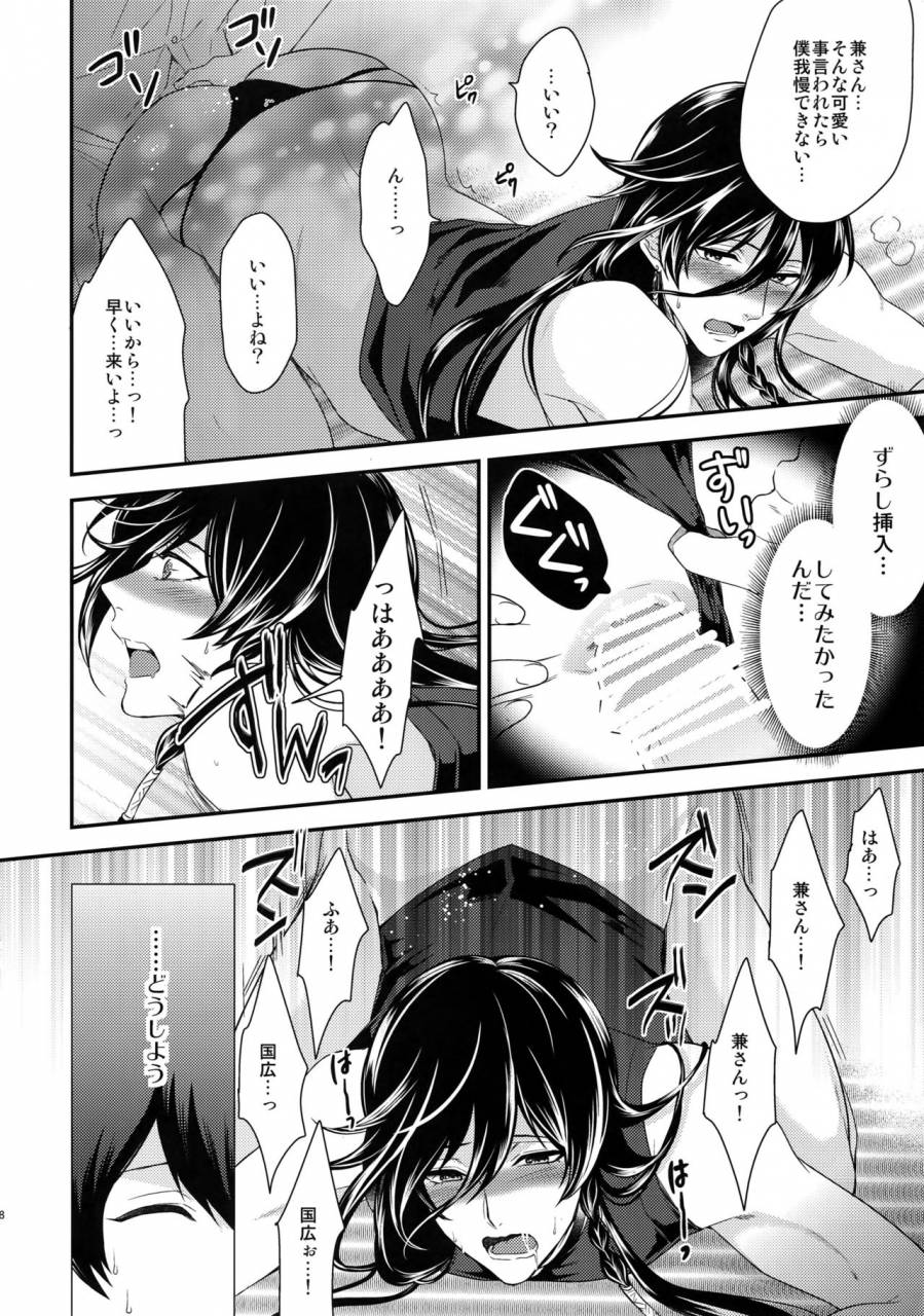 c89-karaage-of-the-year-karaage-muchio-kanecom-touken-ranbu