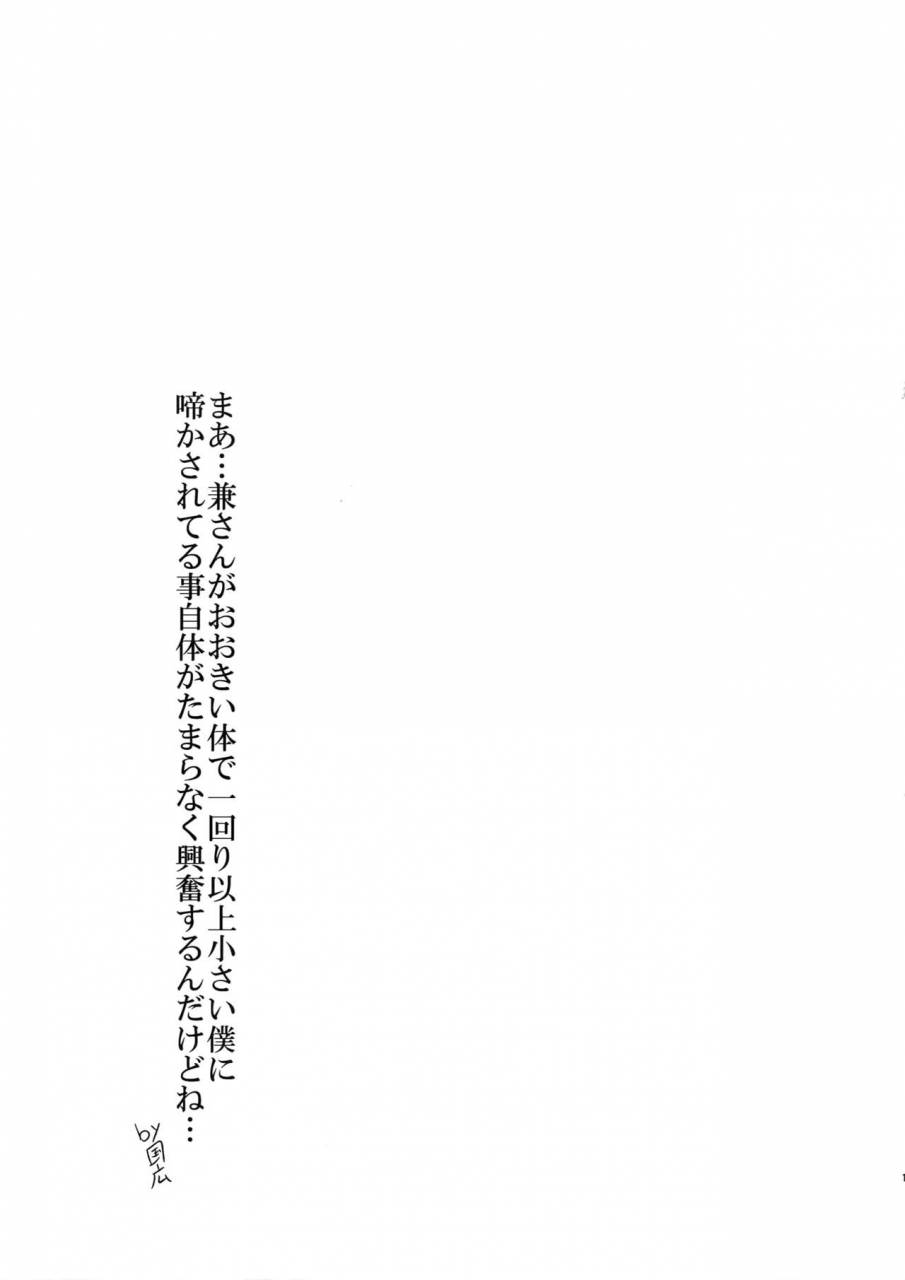 c89-karaage-of-the-year-karaage-muchio-ookii-kedo-ippai-aishite-touken-ranbu