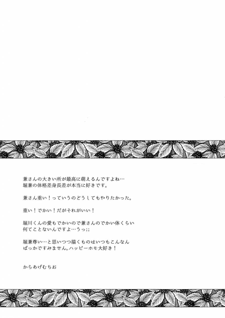 c89-karaage-of-the-year-karaage-muchio-ookii-kedo-ippai-aishite-touken-ranbu