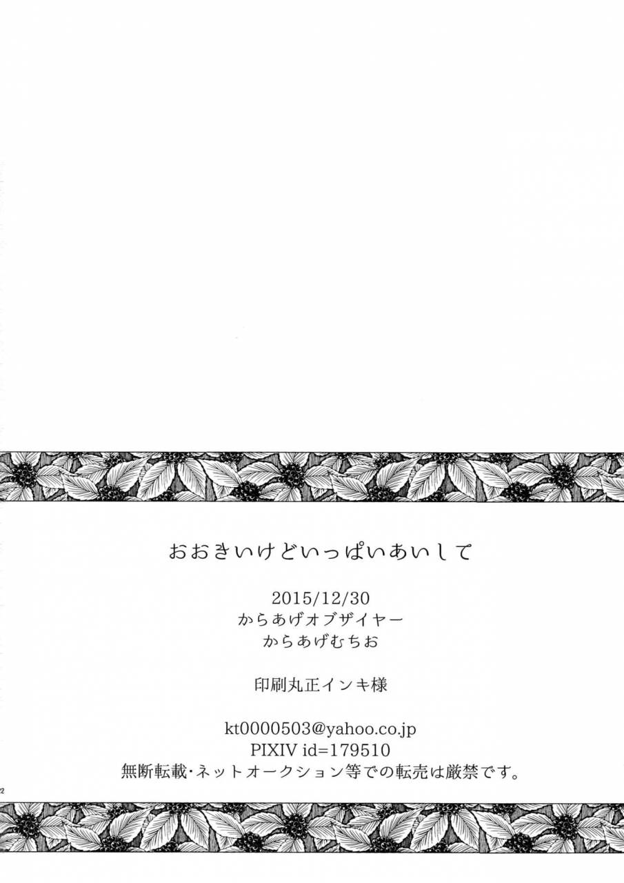 c89-karaage-of-the-year-karaage-muchio-ookii-kedo-ippai-aishite-touken-ranbu