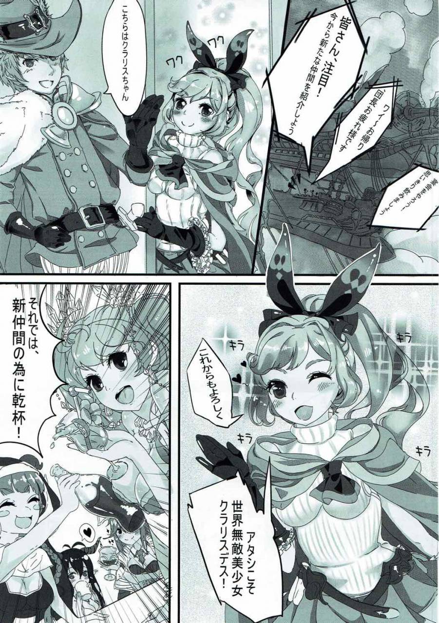 c89-mime-channel-mico-alchemy-fire-sisters-granblue-fantasy