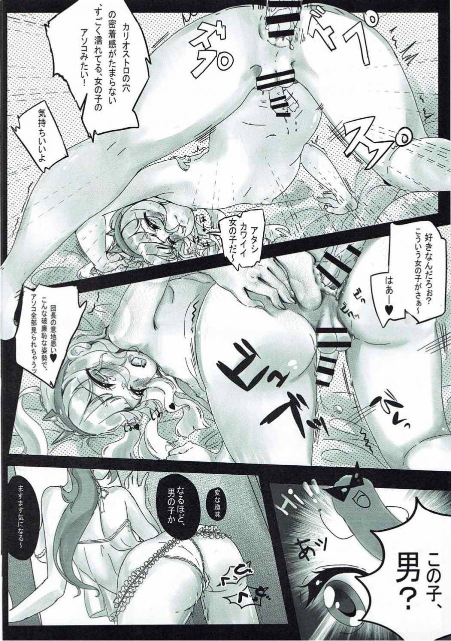 c89-mime-channel-mico-alchemy-fire-sisters-granblue-fantasy