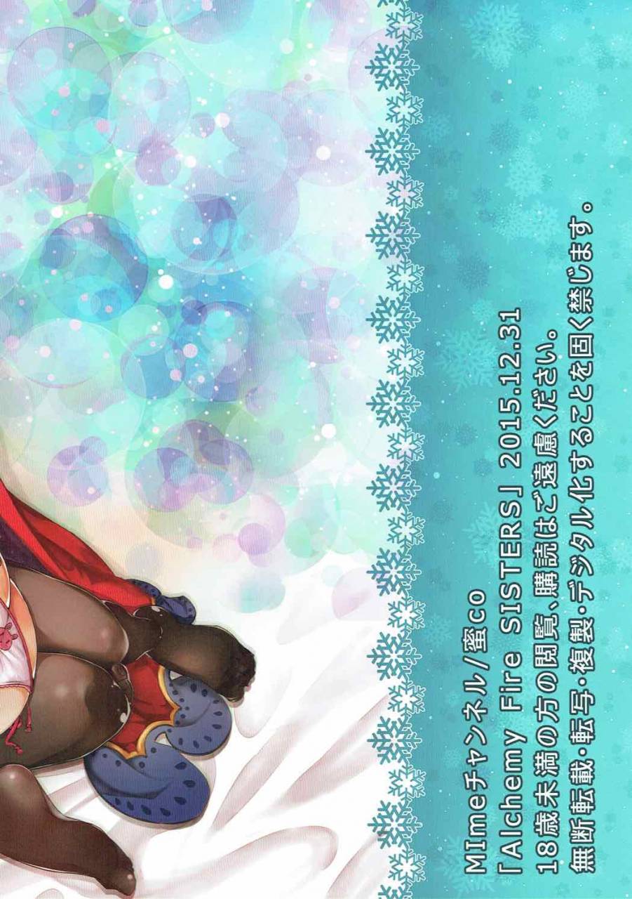 c89-mime-channel-mico-alchemy-fire-sisters-granblue-fantasy