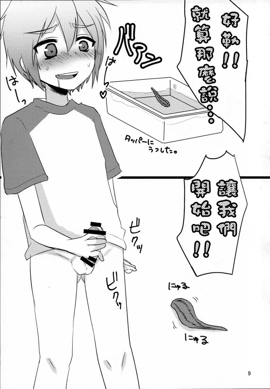 c89-nanashi-shounen-7c-hirunie-no-susume-chinese