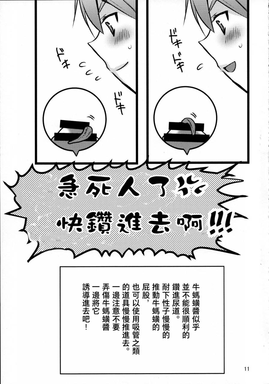 c89-nanashi-shounen-7c-hirunie-no-susume-chinese