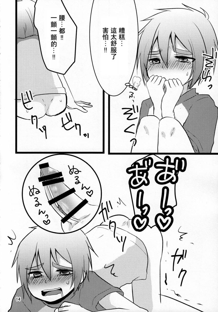 c89-nanashi-shounen-7c-hirunie-no-susume-chinese