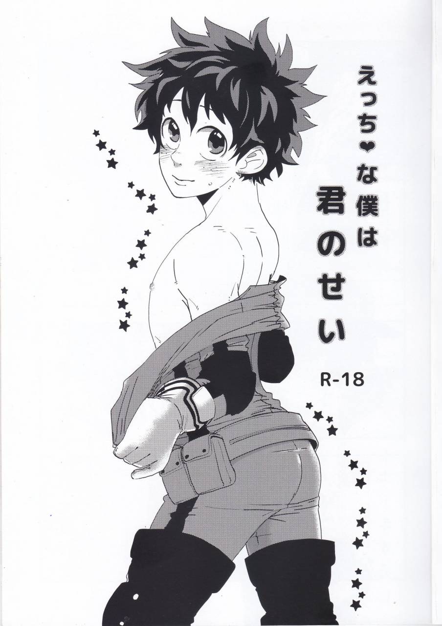 c89-nasuo-ecchi-na-boku-wa-kimi-no-sei-my-hero-academia