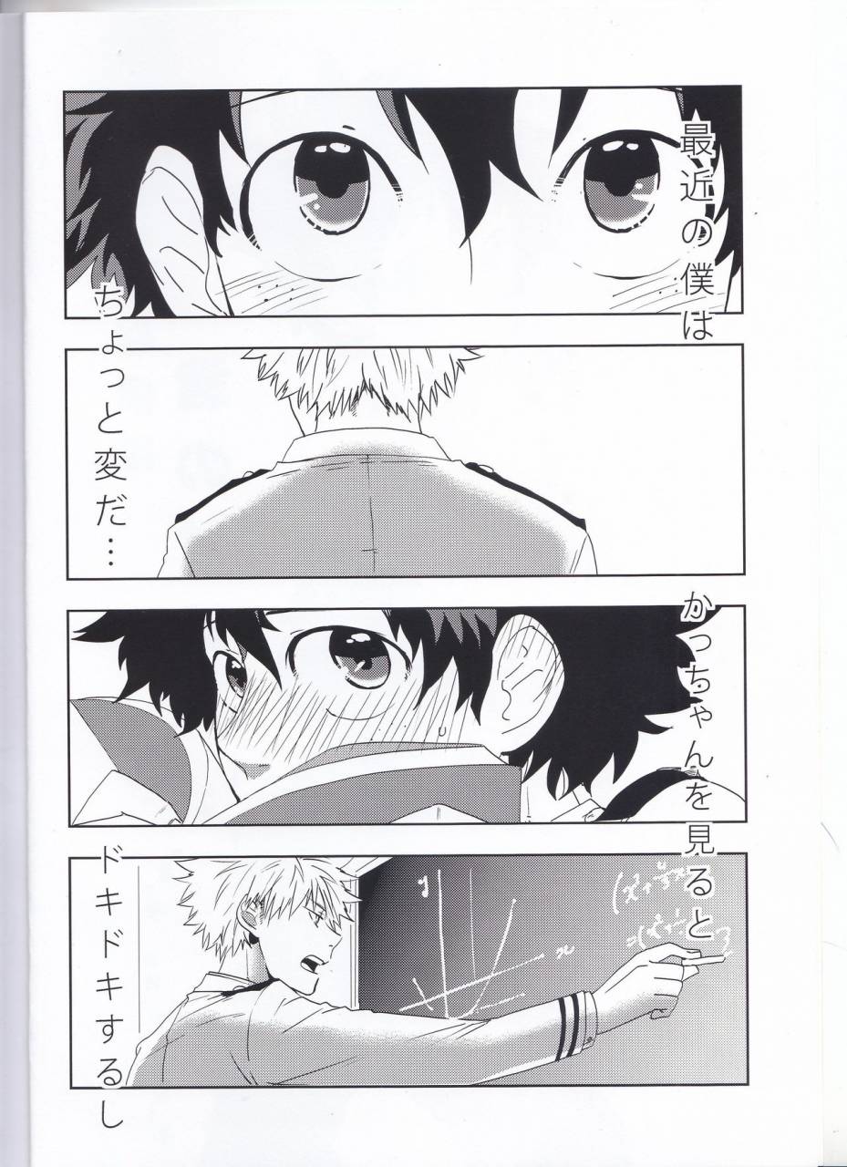 c89-nasuo-ecchi-na-boku-wa-kimi-no-sei-my-hero-academia