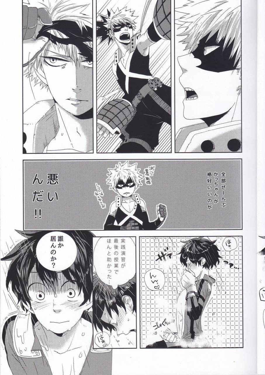 c89-nasuo-ecchi-na-boku-wa-kimi-no-sei-my-hero-academia