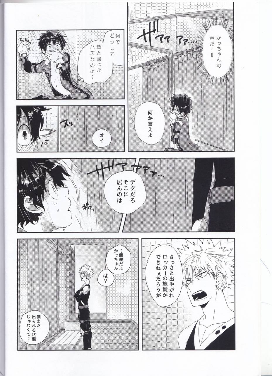 c89-nasuo-ecchi-na-boku-wa-kimi-no-sei-my-hero-academia