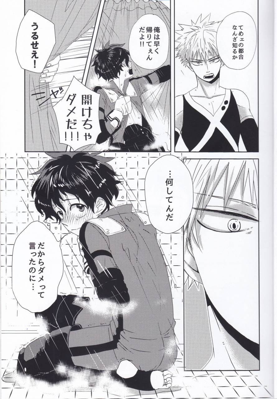 c89-nasuo-ecchi-na-boku-wa-kimi-no-sei-my-hero-academia