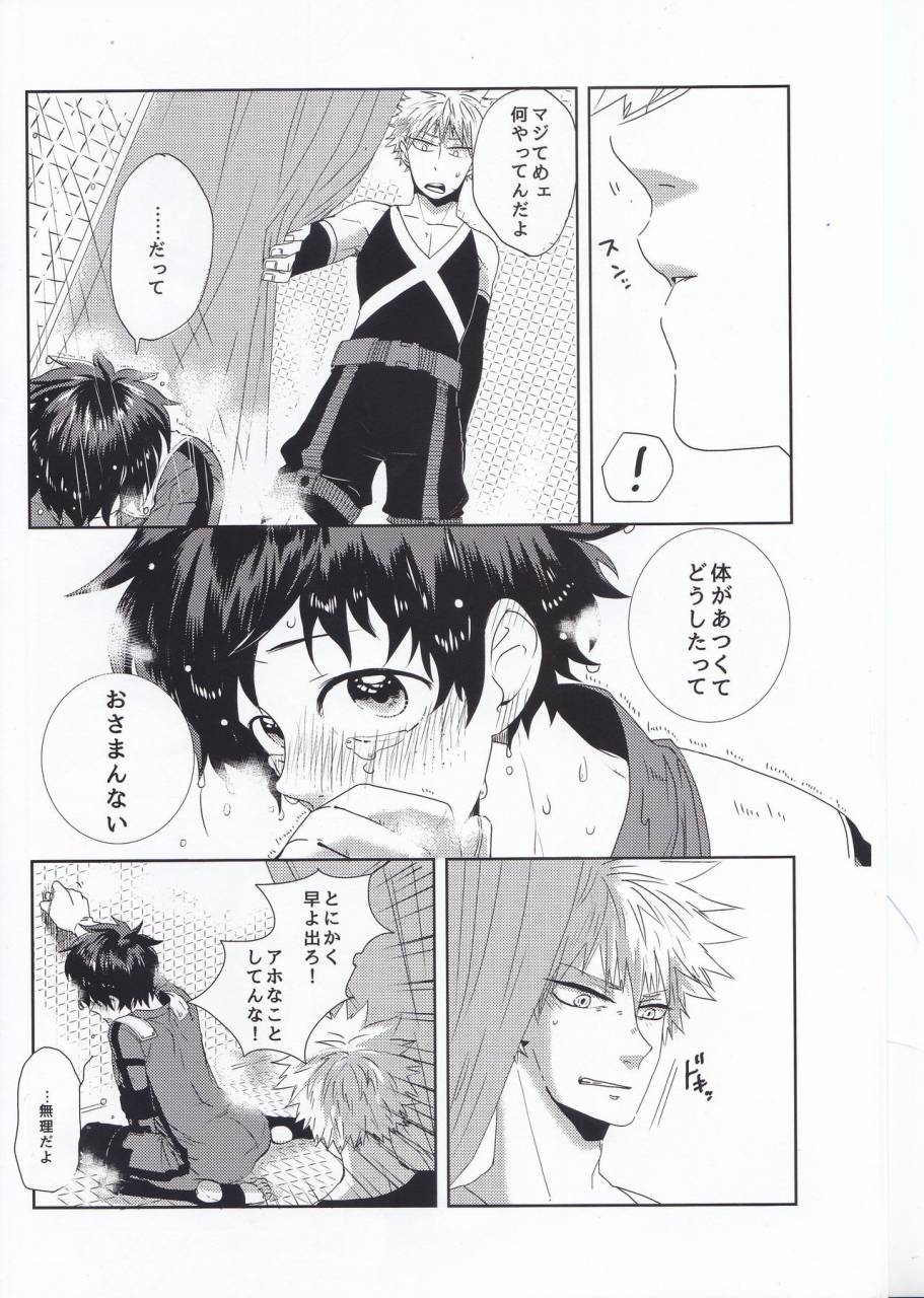 c89-nasuo-ecchi-na-boku-wa-kimi-no-sei-my-hero-academia