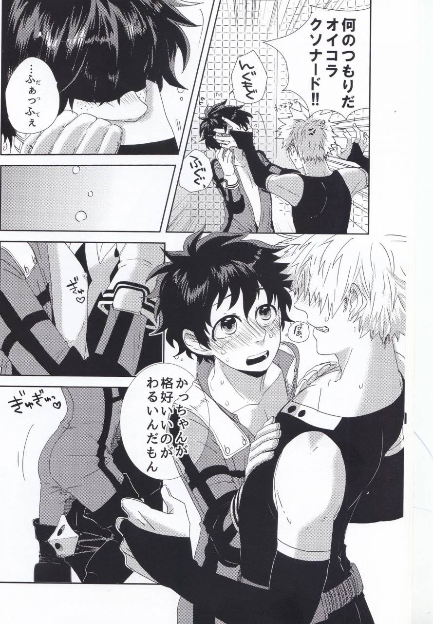 c89-nasuo-ecchi-na-boku-wa-kimi-no-sei-my-hero-academia