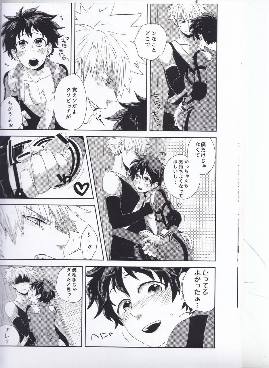 c89-nasuo-ecchi-na-boku-wa-kimi-no-sei-my-hero-academia