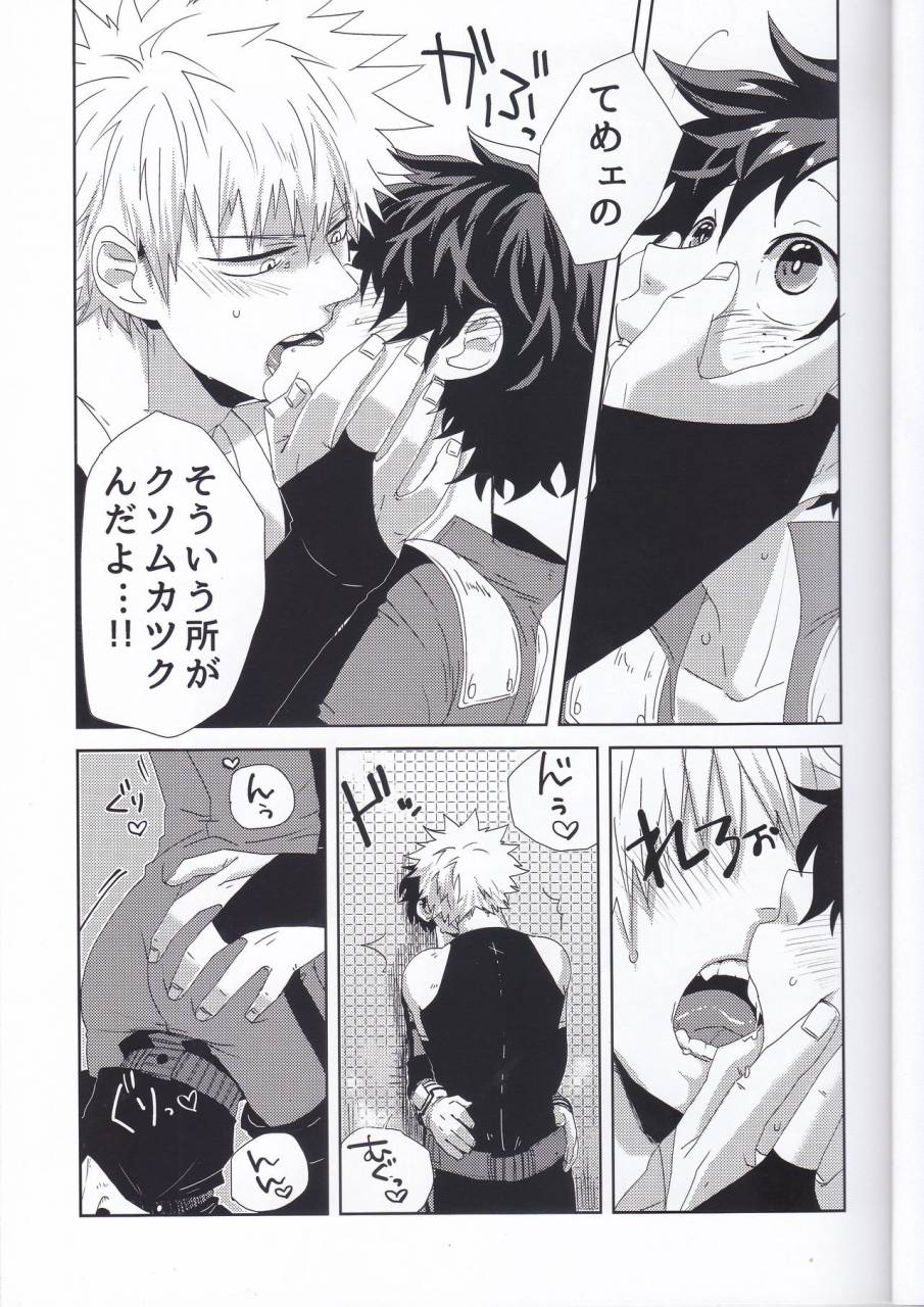 c89-nasuo-ecchi-na-boku-wa-kimi-no-sei-my-hero-academia