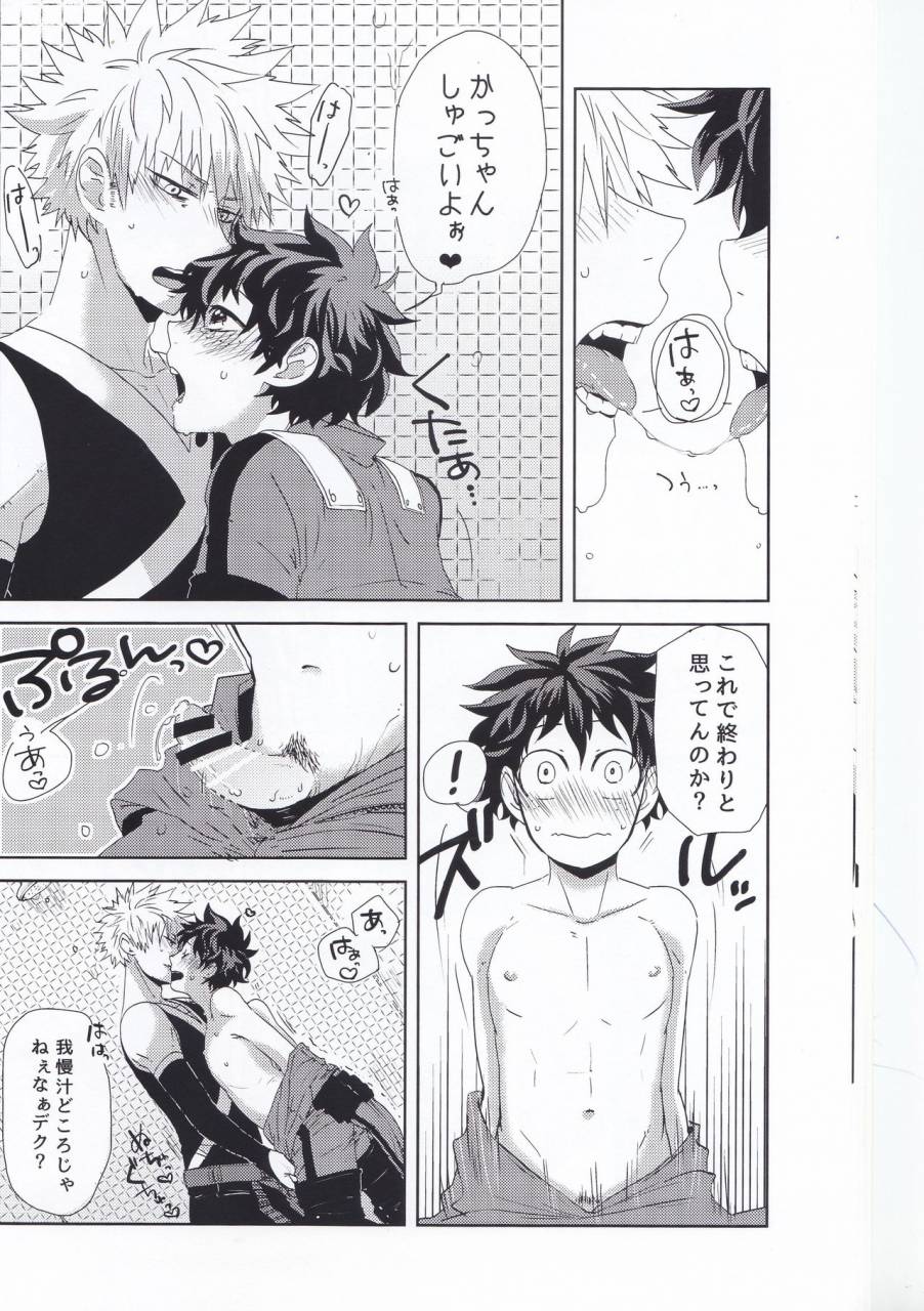 c89-nasuo-ecchi-na-boku-wa-kimi-no-sei-my-hero-academia