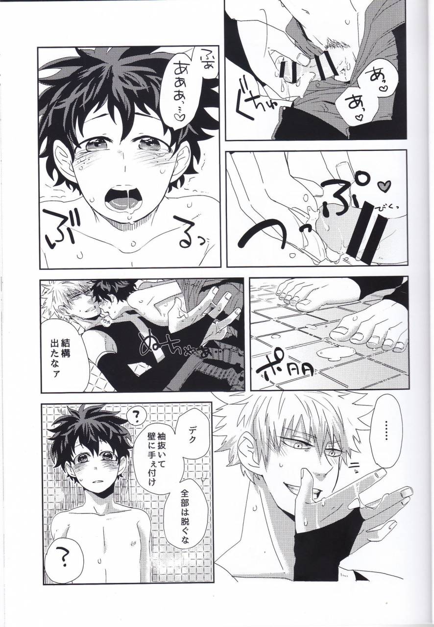 c89-nasuo-ecchi-na-boku-wa-kimi-no-sei-my-hero-academia