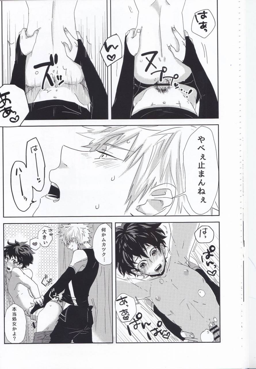 c89-nasuo-ecchi-na-boku-wa-kimi-no-sei-my-hero-academia