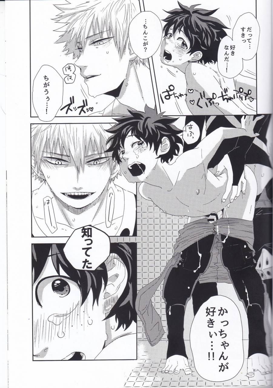 c89-nasuo-ecchi-na-boku-wa-kimi-no-sei-my-hero-academia