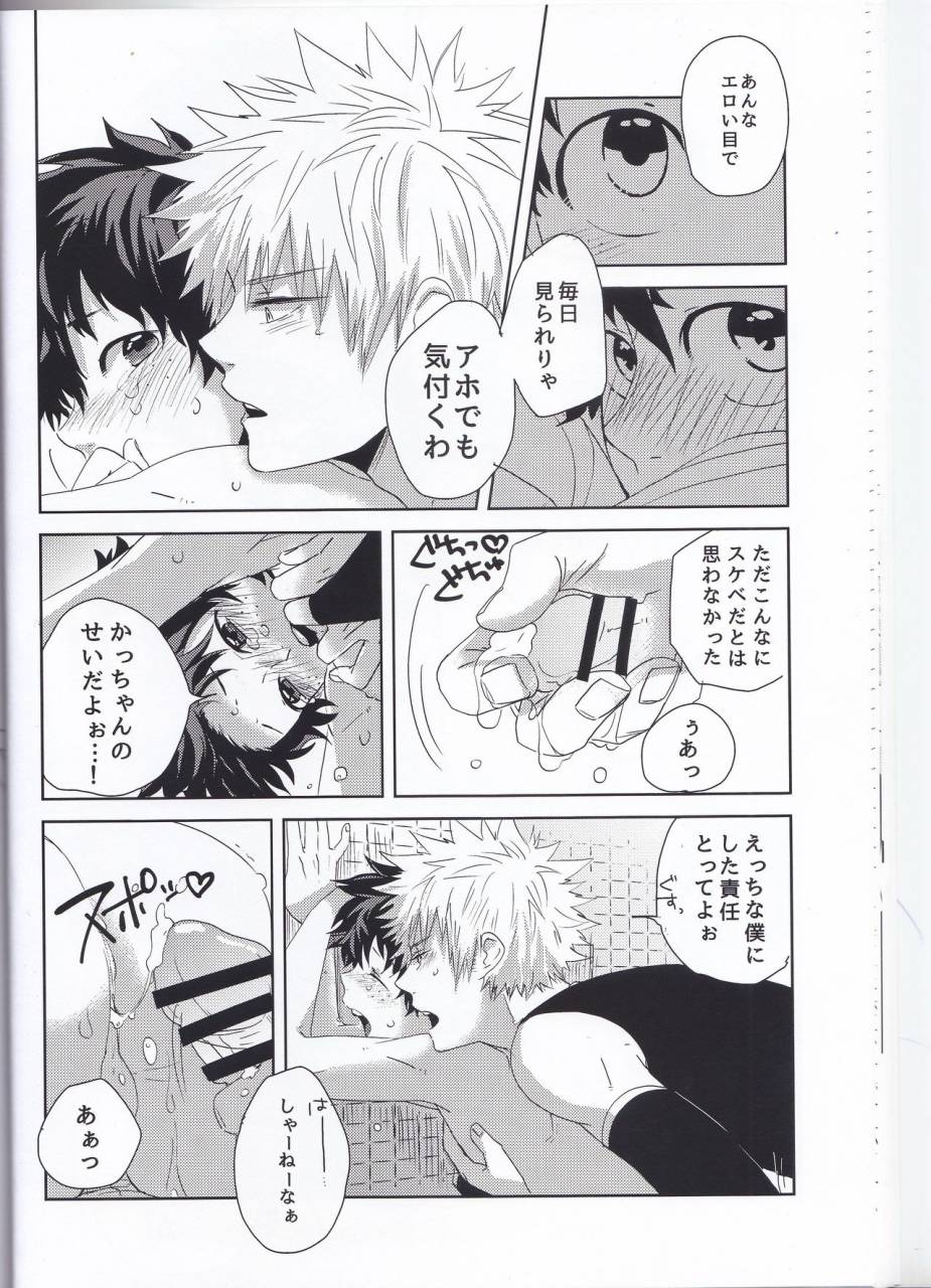 c89-nasuo-ecchi-na-boku-wa-kimi-no-sei-my-hero-academia