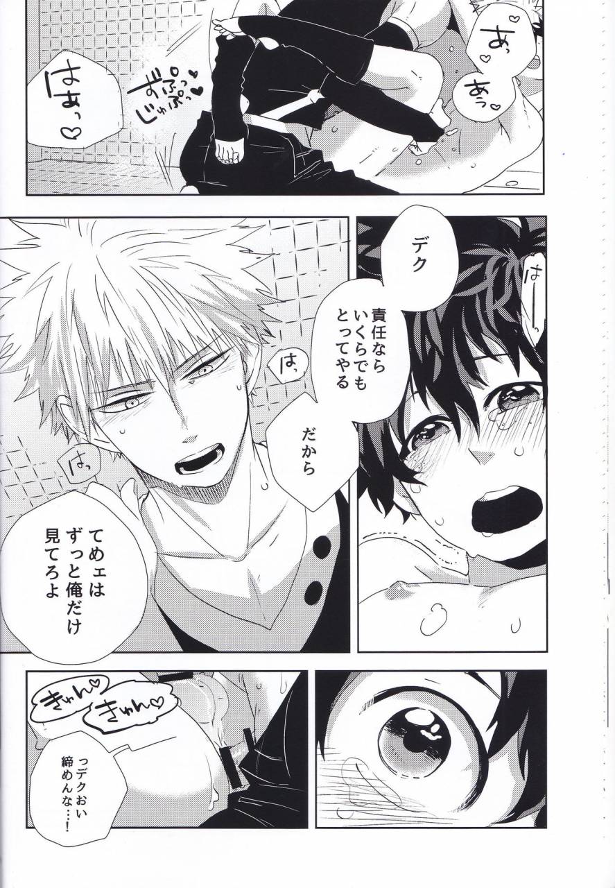 c89-nasuo-ecchi-na-boku-wa-kimi-no-sei-my-hero-academia