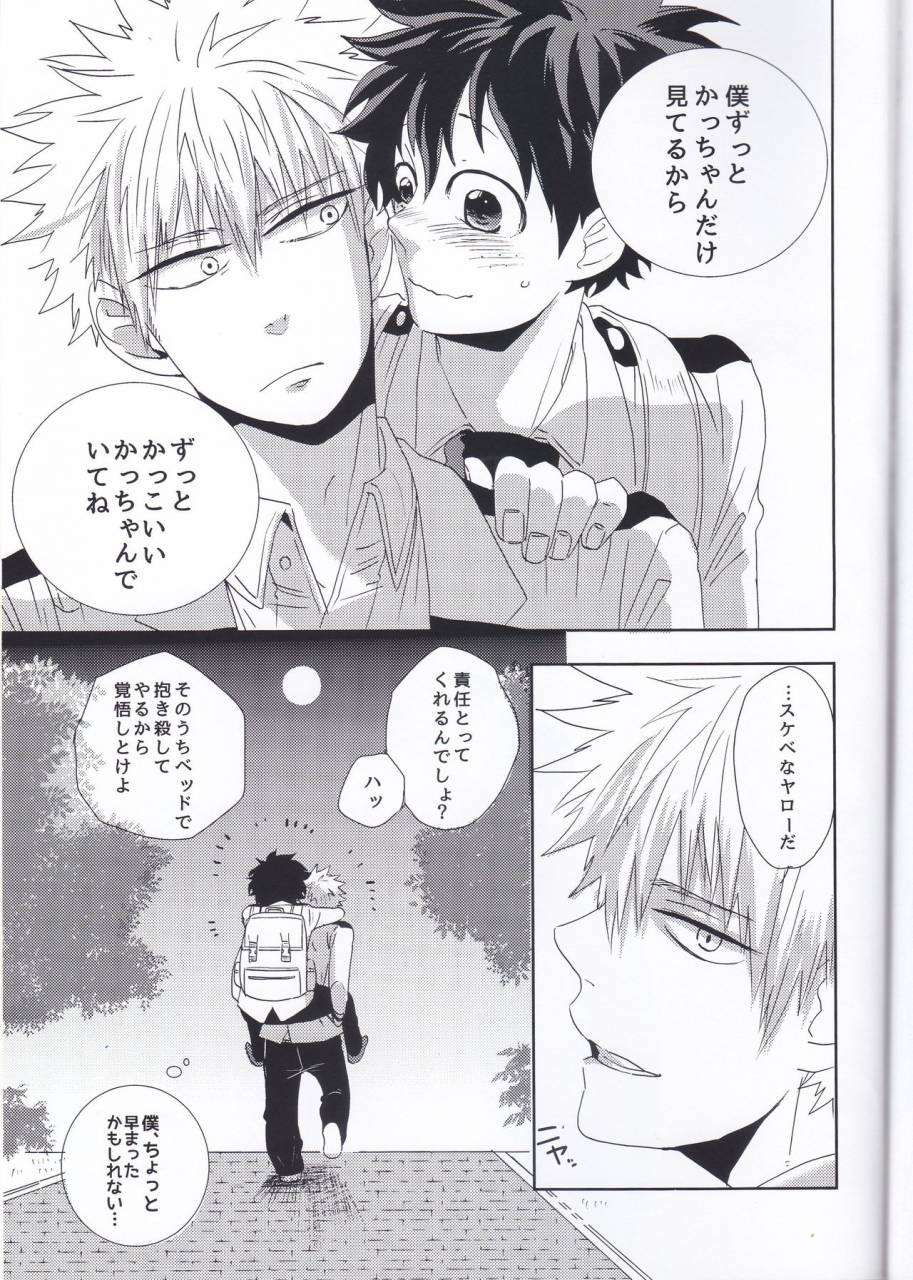 c89-nasuo-ecchi-na-boku-wa-kimi-no-sei-my-hero-academia