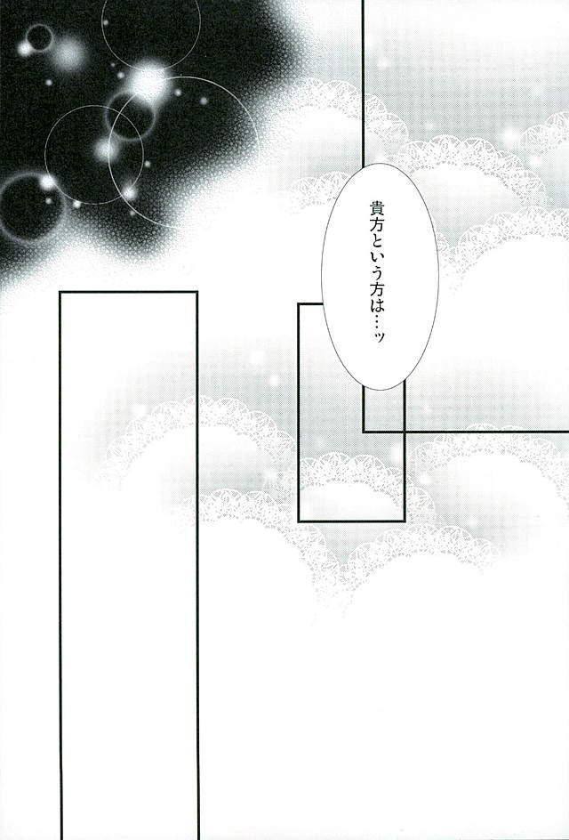 c89-pink-no-koneko-naokichi-re-chaos-black-butler