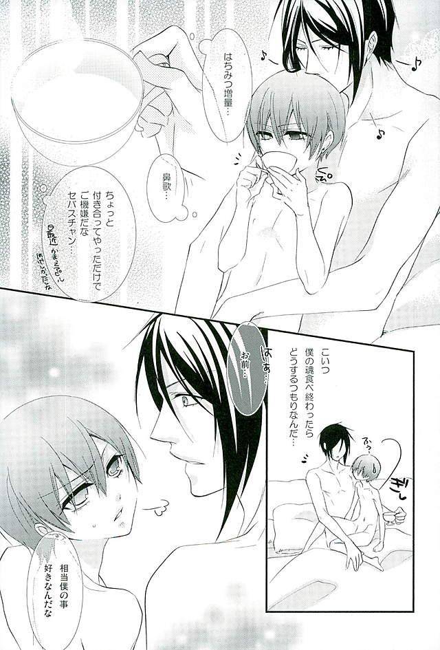 c89-pink-no-koneko-naokichi-re-chaos-black-butler