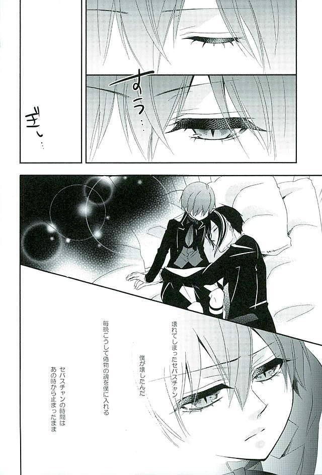 c89-pink-no-koneko-naokichi-re-chaos-black-butler