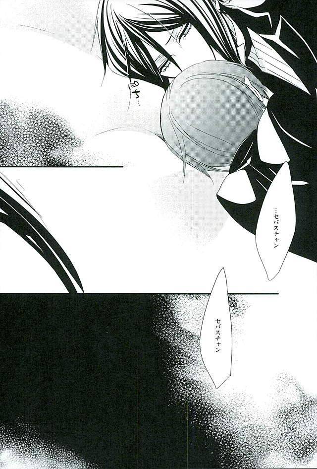 c89-pink-no-koneko-naokichi-re-chaos-black-butler