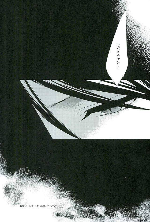 c89-pink-no-koneko-naokichi-re-chaos-black-butler