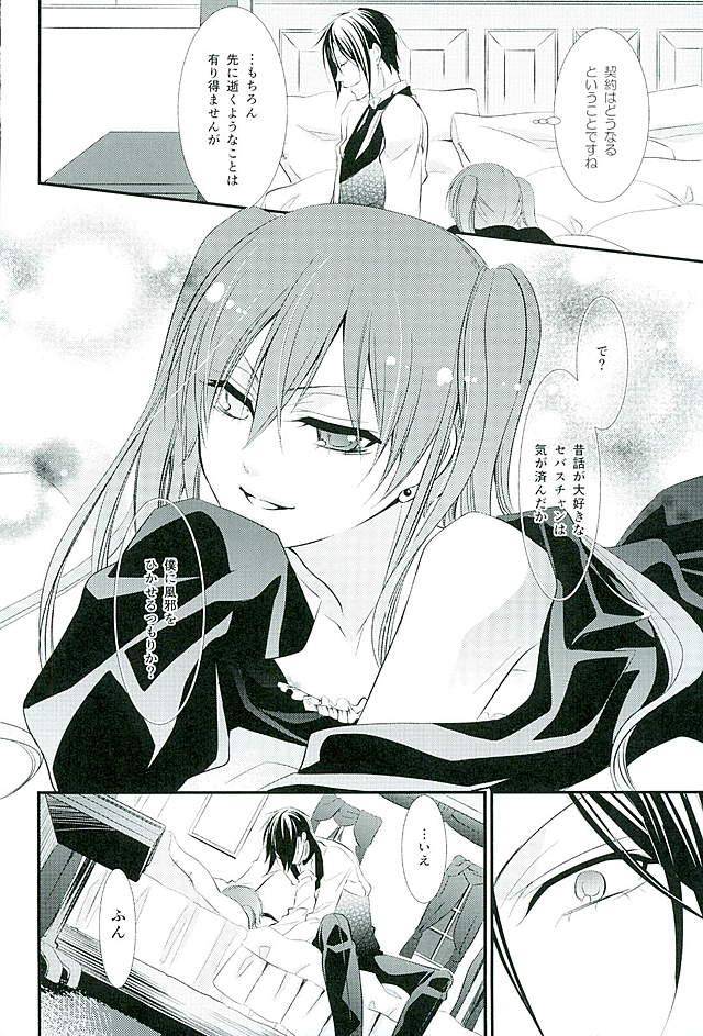 c89-pink-no-koneko-naokichi-re-chaos-black-butler