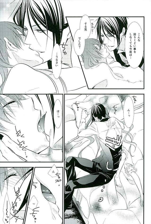 c89-pink-no-koneko-naokichi-re-chaos-black-butler