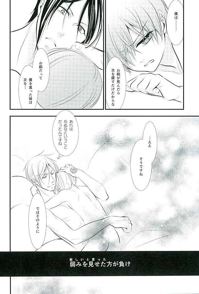 c89-pink-no-koneko-naokichi-re-chaos-black-butler