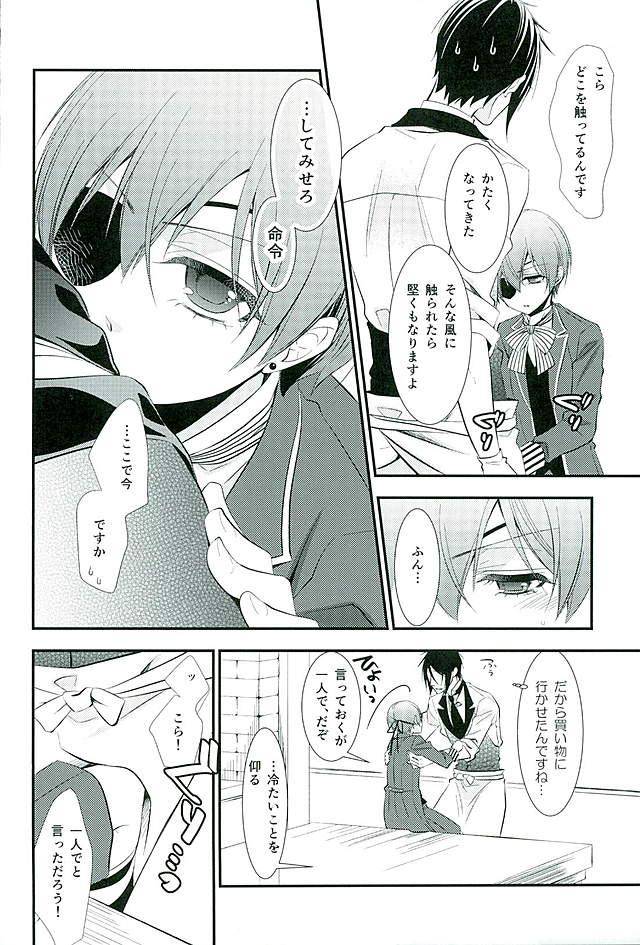 c89-pink-no-koneko-naokichi-re-chaos-black-butler