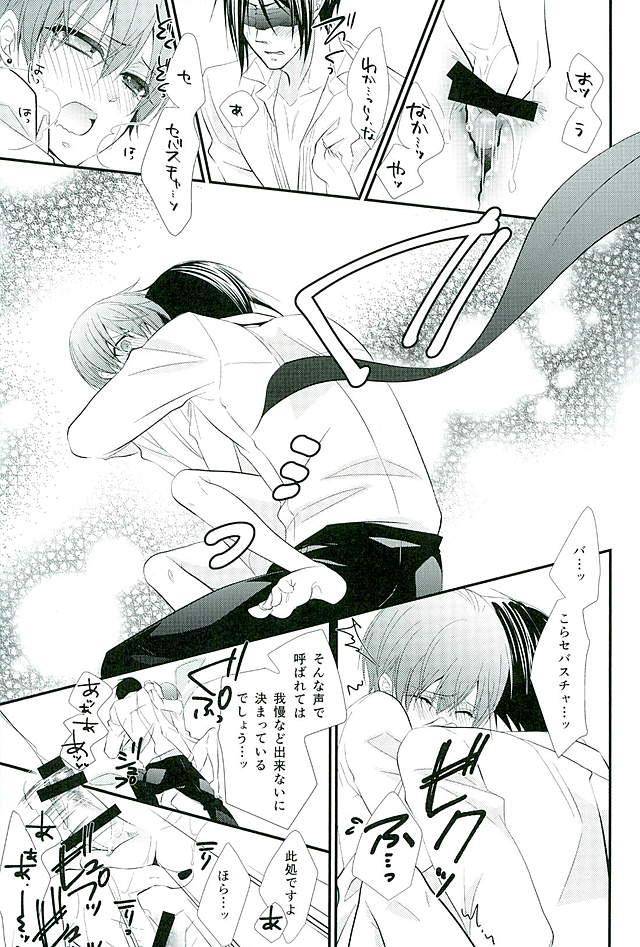 c89-pink-no-koneko-naokichi-re-chaos-black-butler