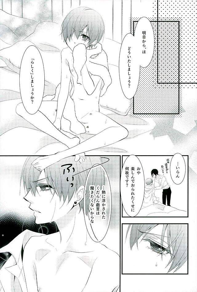 c89-pink-no-koneko-naokichi-re-chaos-black-butler