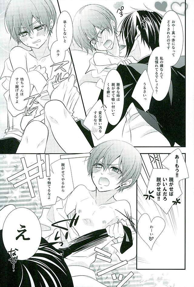 c89-pink-no-koneko-naokichi-re-chaos-black-butler