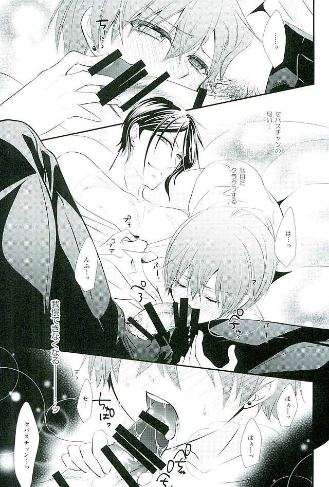 c89-pink-no-koneko-naokichi-re-chaos-black-butler