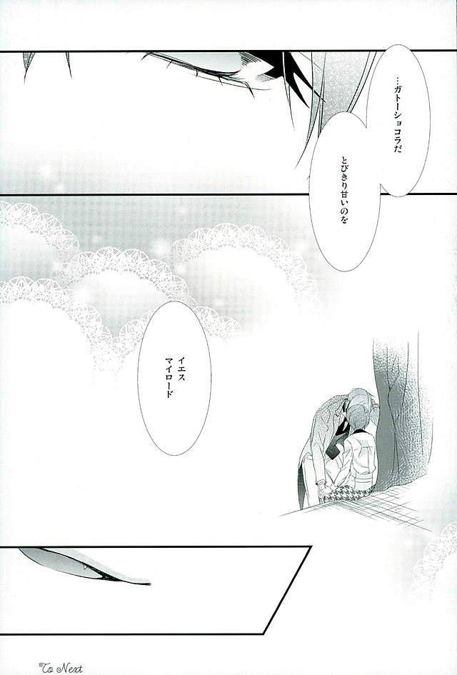 c89-pink-no-koneko-naokichi-re-chaos-black-butler