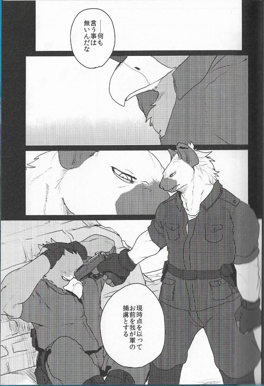 c89-senmatu-chaya-kamado-gauntlet