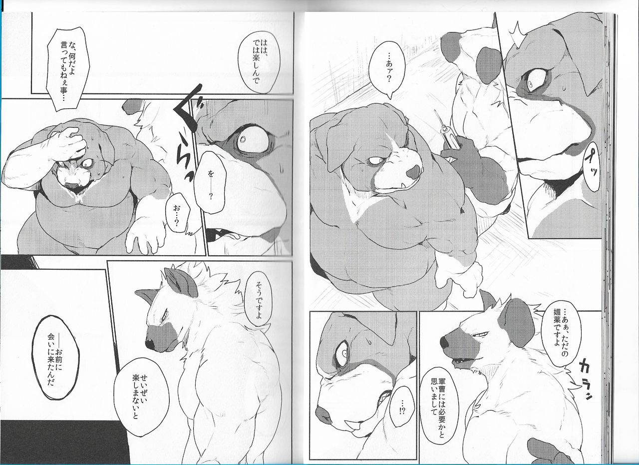 c89-senmatu-chaya-kamado-gauntlet