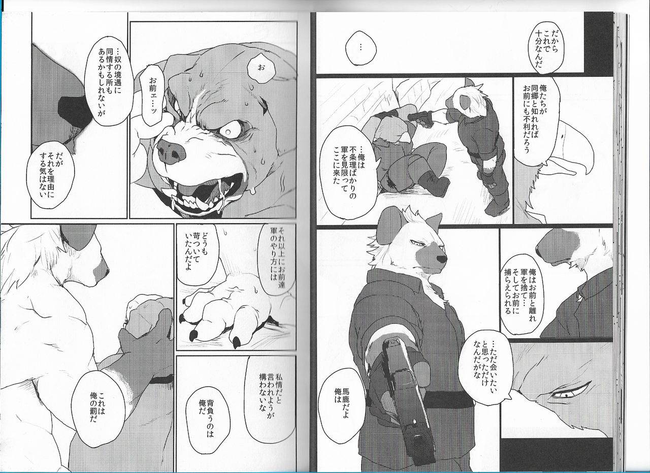 c89-senmatu-chaya-kamado-gauntlet