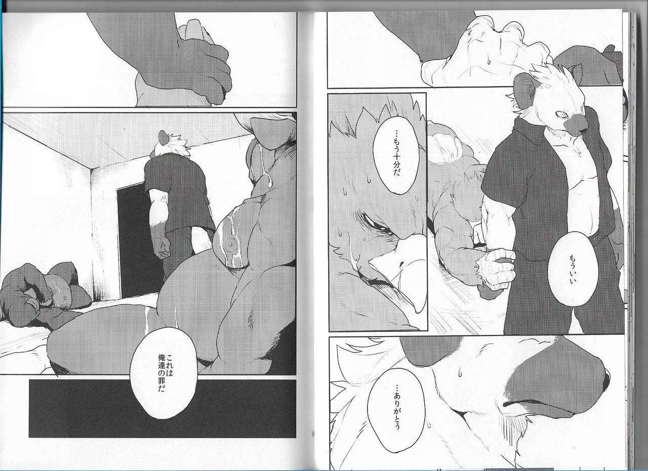 c89-senmatu-chaya-kamado-gauntlet