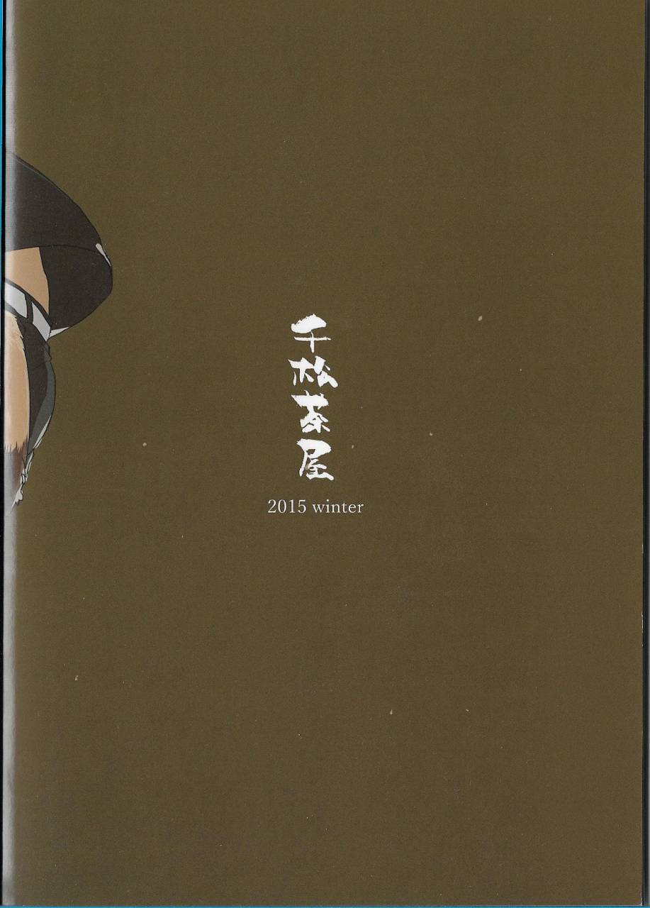 c89-senmatu-chaya-kamado-gauntlet